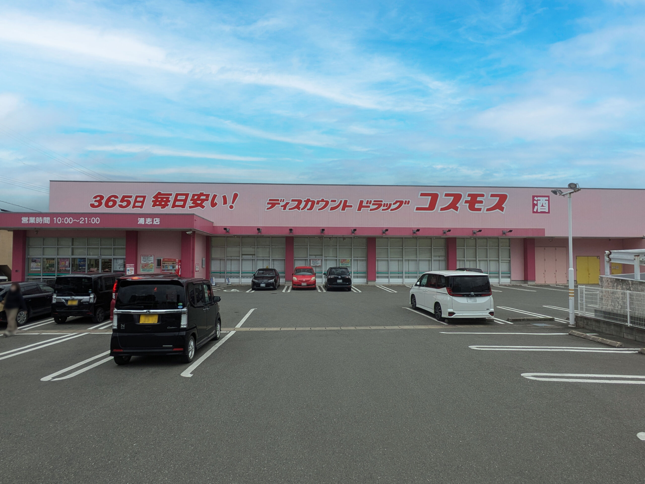 福岡の地元ハウスメーカー情報サイト | BOSS会